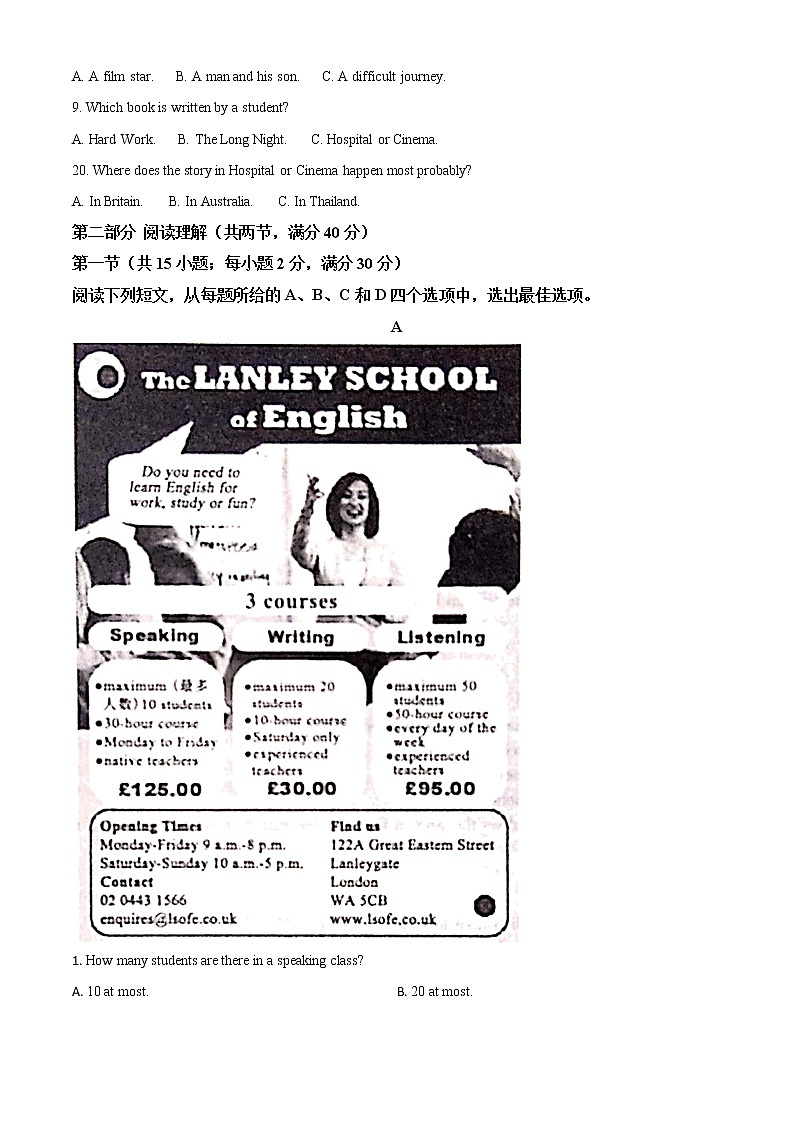 高中英语必修一   山东省淄博市2019-2020学年高一上学期期中考试英语试题03