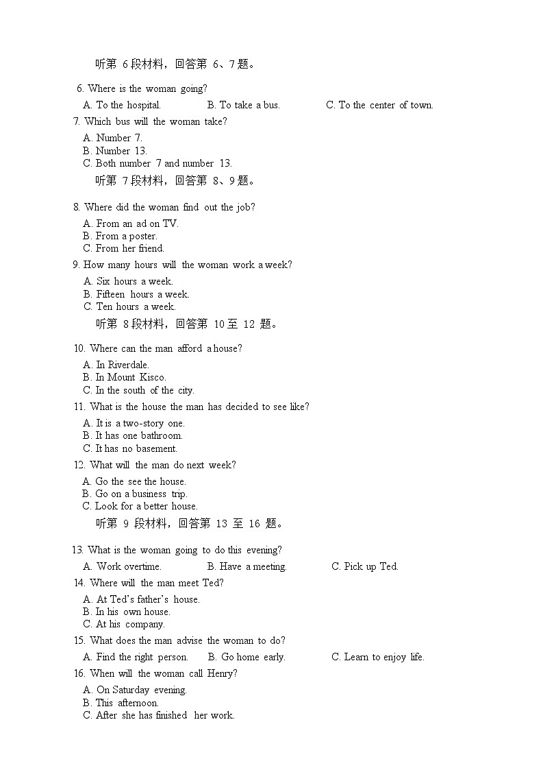 高中英语必修一   山东师大附属中学2019-2020学年高一上学期第一次月考英语试题 Word版第2页