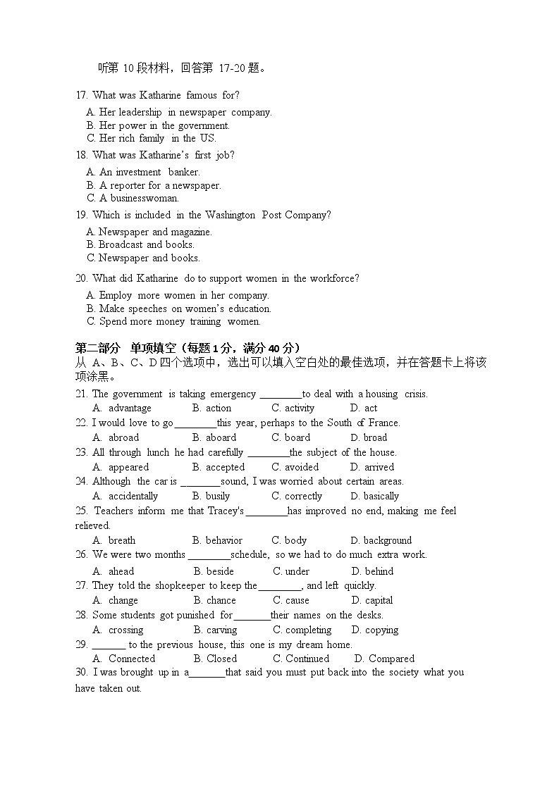 高中英语必修一   山东师大附属中学2019-2020学年高一上学期第一次月考英语试题 Word版第3页