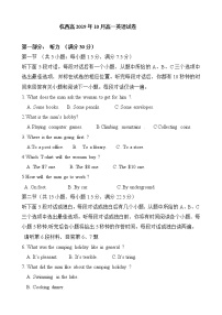 高中英语必修一   浙江省杭州市西湖高级中学2019-2020学年高一上学期10月月考试题 英语 Word版含答案