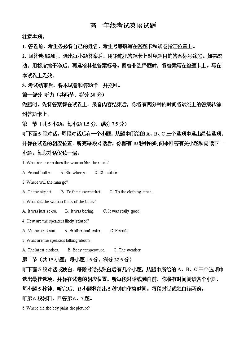 高中英语必修一   山东省泰安市2019-2020学年高一上学期期末英语试题01