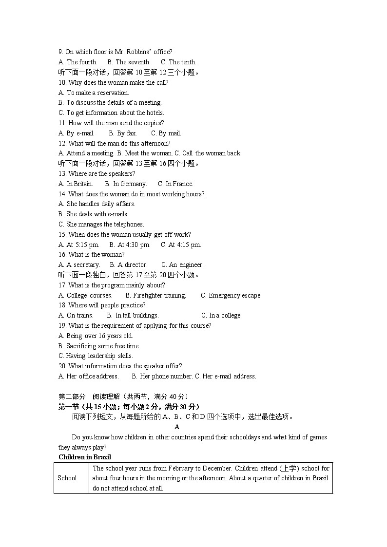 高中英语必修一   山东省泰安四中2019-2020学年高一上学期第一次月考英语试题（word版）（无听力音频及有文字材料02