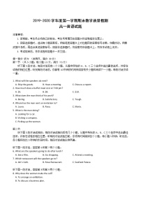 高中英语必修一   山东省济宁市2019-2020学年高一上学期期末考试英语试题