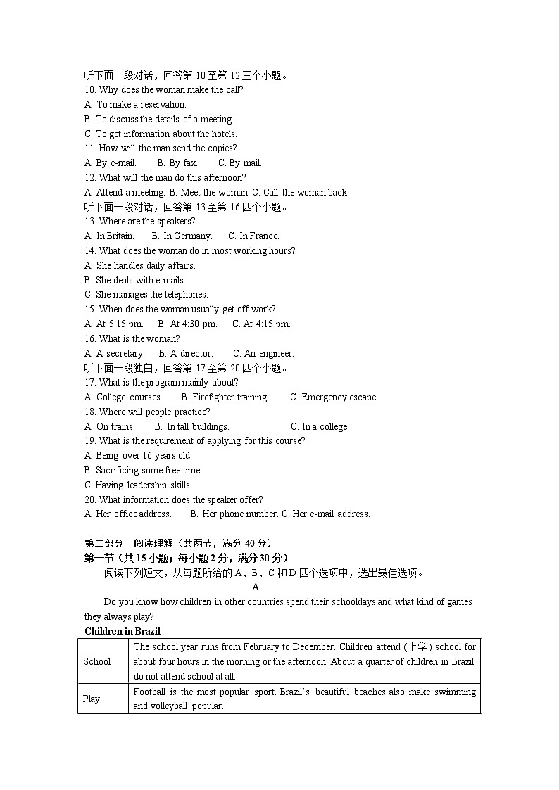 高中英语必修一   山东省沂水县二中2019-2020学年高一上学期第一次月考英语试卷02