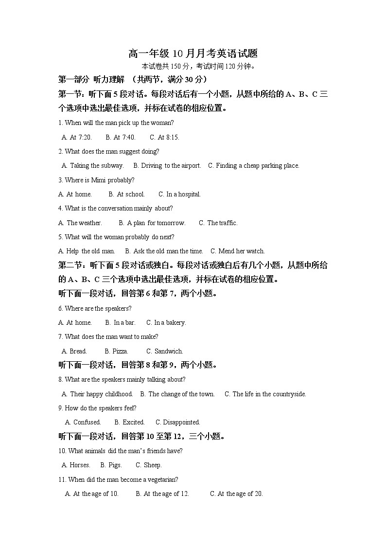 高中英语必修一   山东省德州齐河一中2019-2020学年高一10月月考英语试卷（含听力材料无音频）第1页