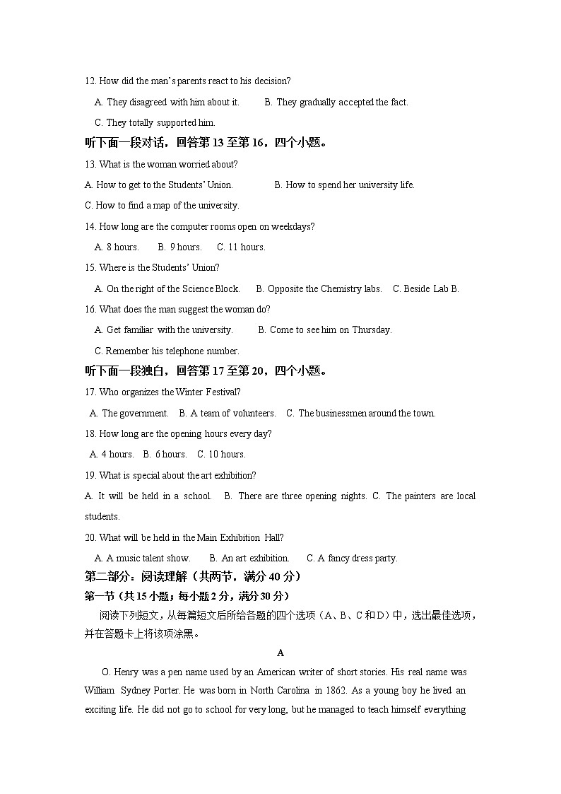 高中英语必修一   山东省德州齐河一中2019-2020学年高一10月月考英语试卷（含听力材料无音频）第2页