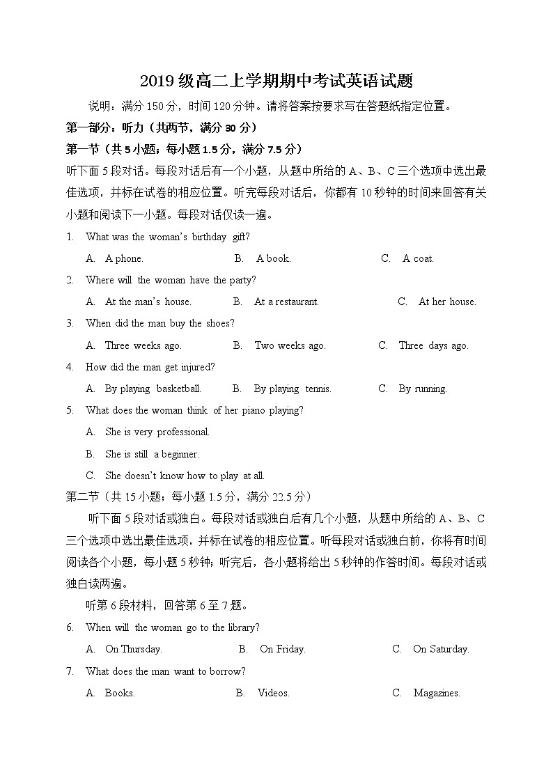 高中英语必修一   山东省济南市第一中高二上期期中考试英语试题01