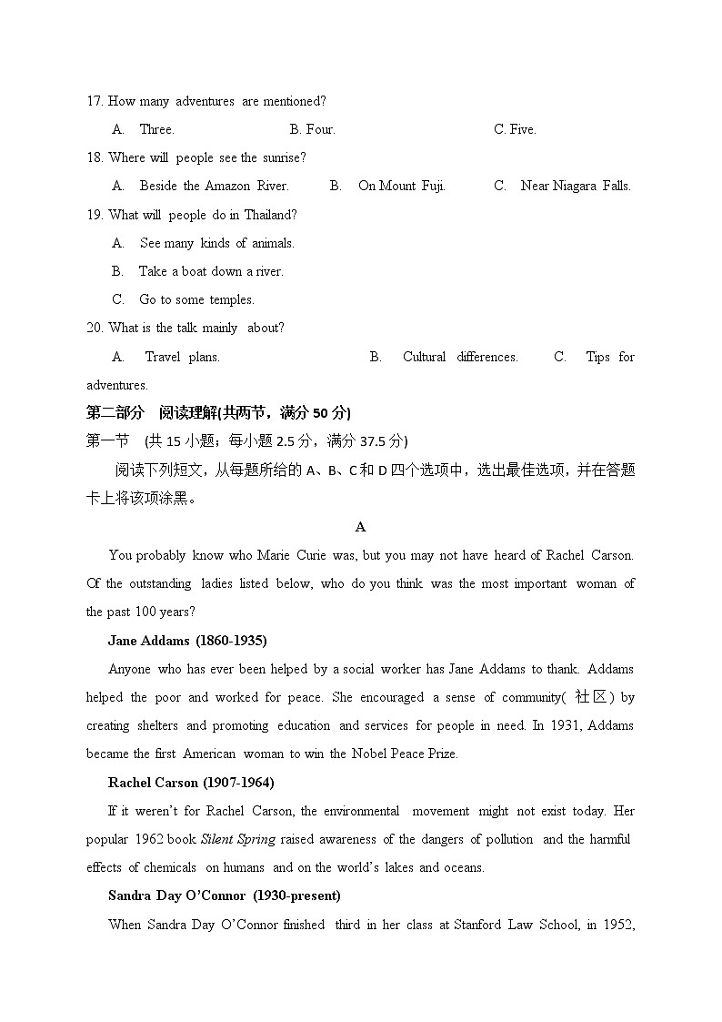 高中英语必修一   山东省济南市第一中高二上期期中考试英语试题03