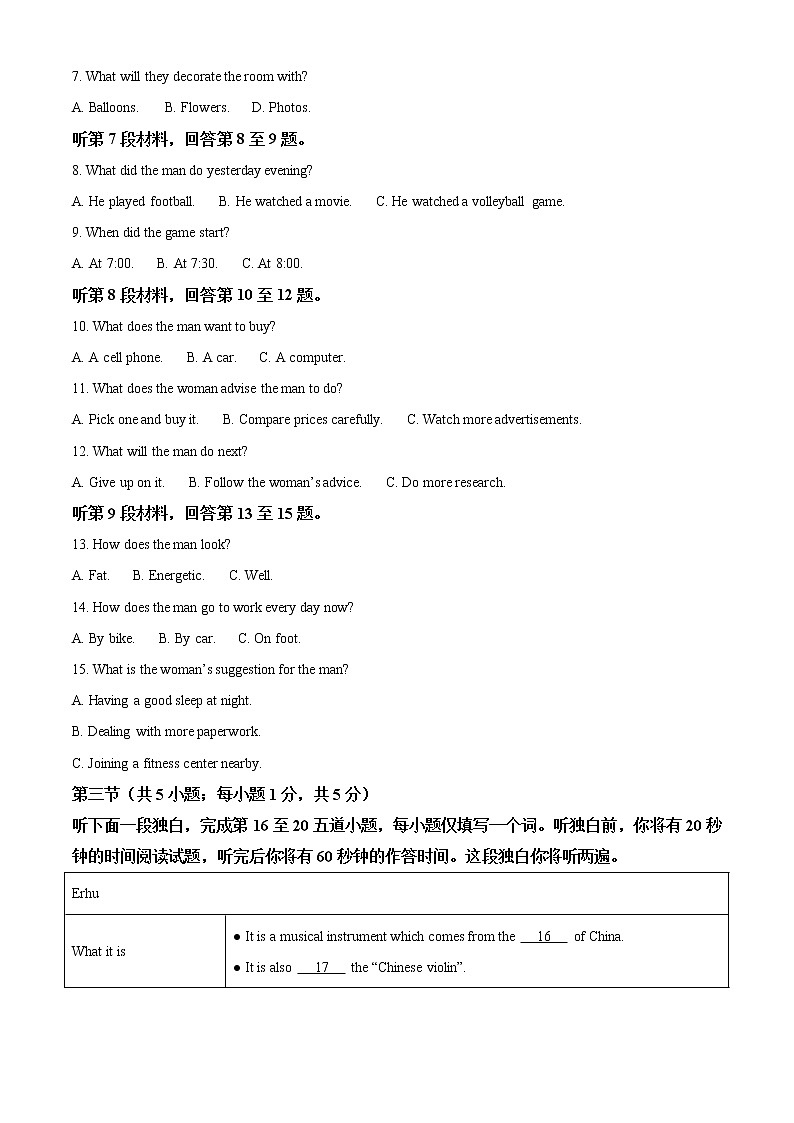 高中英语必修一   北京市海淀区2019-2020学年高一上学期期末考试英语试题02