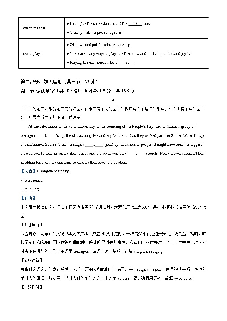 高中英语必修一   北京市海淀区2019-2020学年高一上学期期末考试英语试题03
