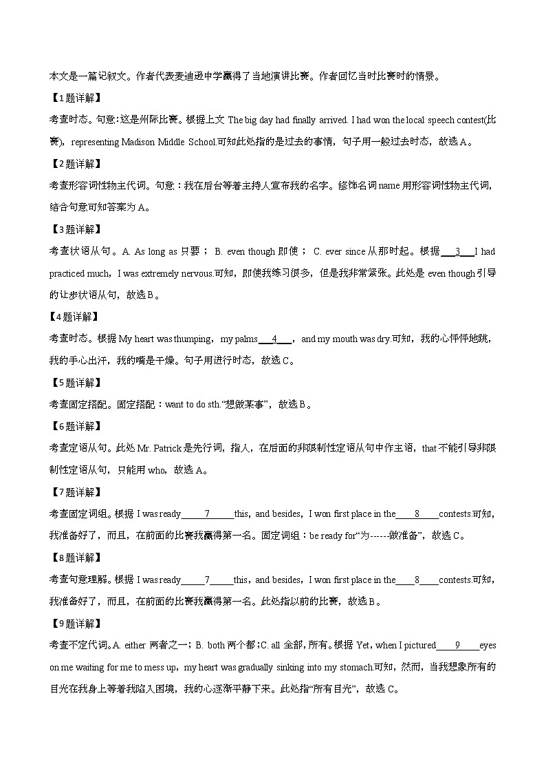 高中英语必修一   北京市丰台区2019-2020学年高一上学期期末英语试题02