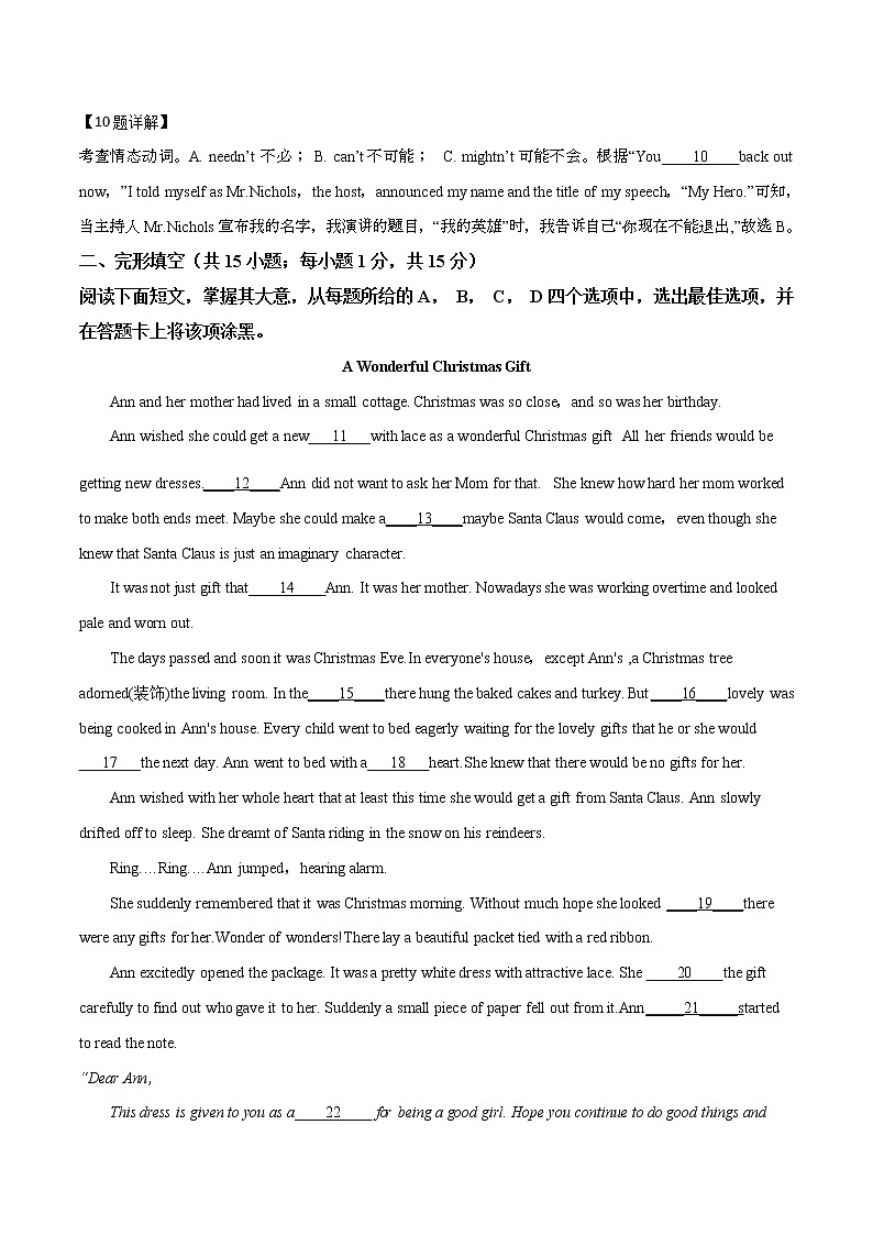 高中英语必修一   北京市丰台区2019-2020学年高一上学期期末英语试题03