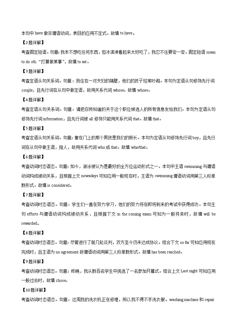 高中英语必修一   北京市北京四中2019-2020学年高一学期期中英语试题02