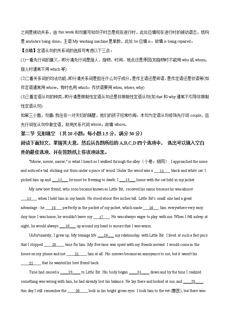 高中英语必修一   北京市北京四中2019-2020学年高一学期期中英语试题03