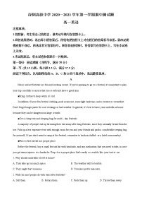 高中英语必修一   广东省深圳市高级中高一上期期中考试英语试题