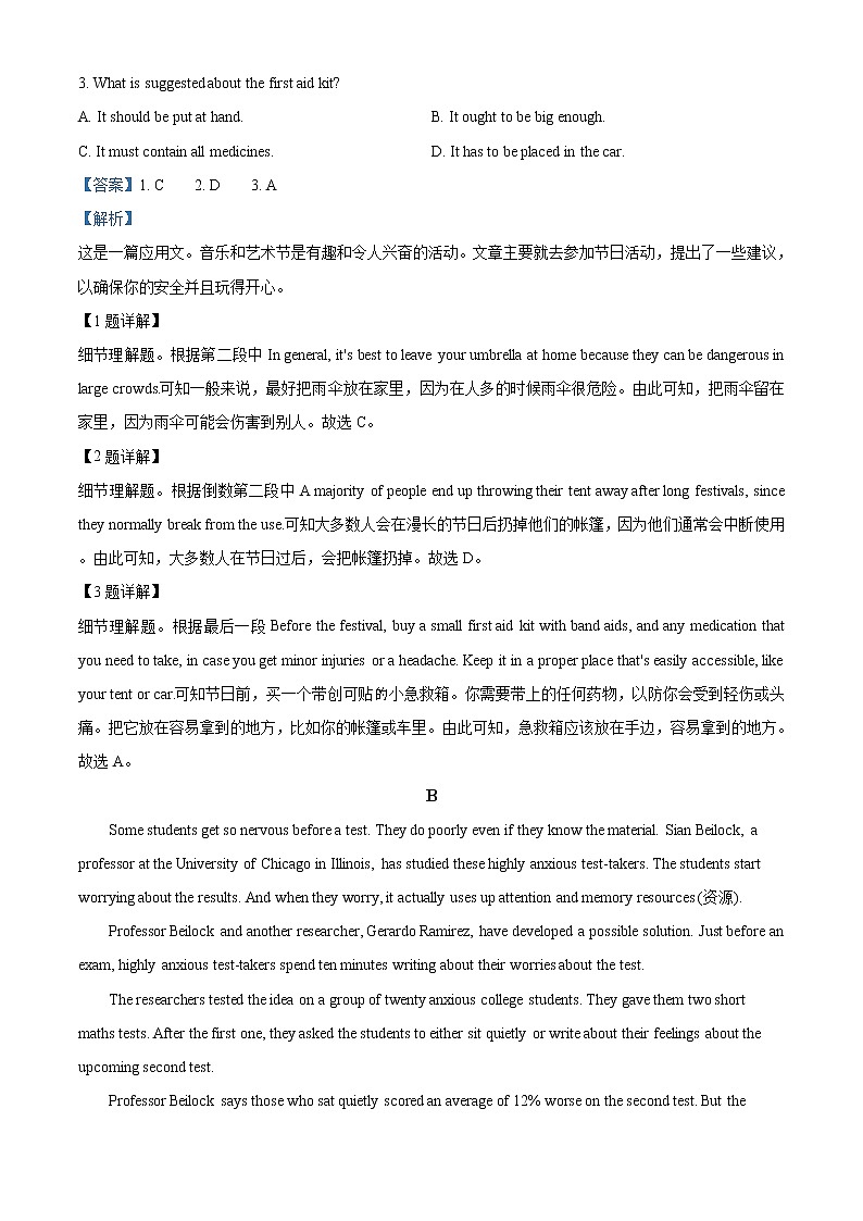 高中英语必修一   广东省深圳市高级中高一上期期中考试英语试题第2页