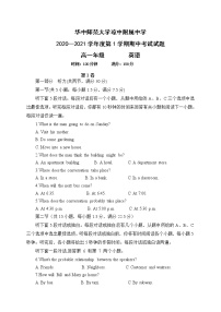 高中英语必修一   海南省华中师范大琼中附属中高一上期期中考试英语试题