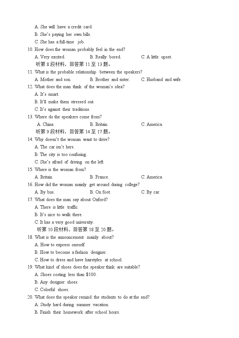 高中英语必修一   湖北省荆州中高一上期期中考试英语试题第2页