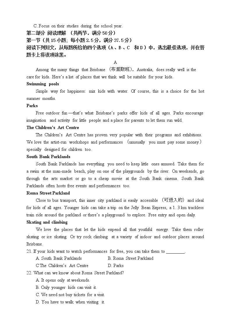 高中英语必修一   湖北省荆州中高一上期期中考试英语试题第3页