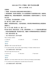 高中英语必修一   湖北省四校（襄州一中、枣阳一中、宜城一中、曾都一中）高二上期期中英语试题（含听力）