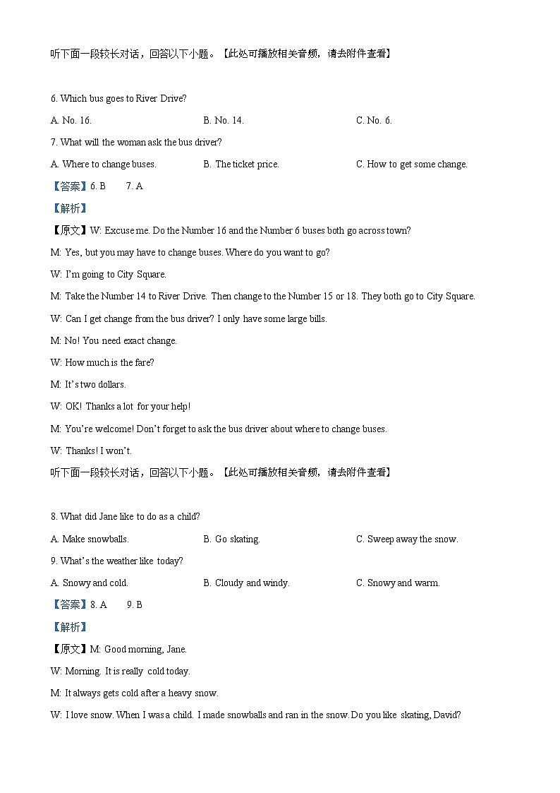 高中英语必修一   湖北省四校（襄州一中、枣阳一中、宜城一中、曾都一中）高二上期期中英语试题（含听力）03