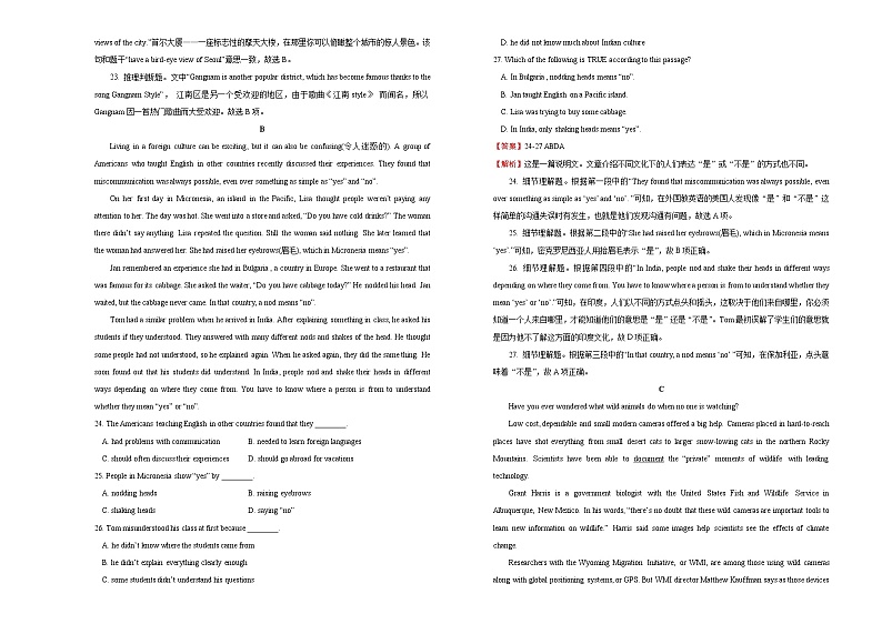 高中英语必修一   教材2019-2020学年上学期高一期末备考精编金卷 英语（B卷）含听力03
