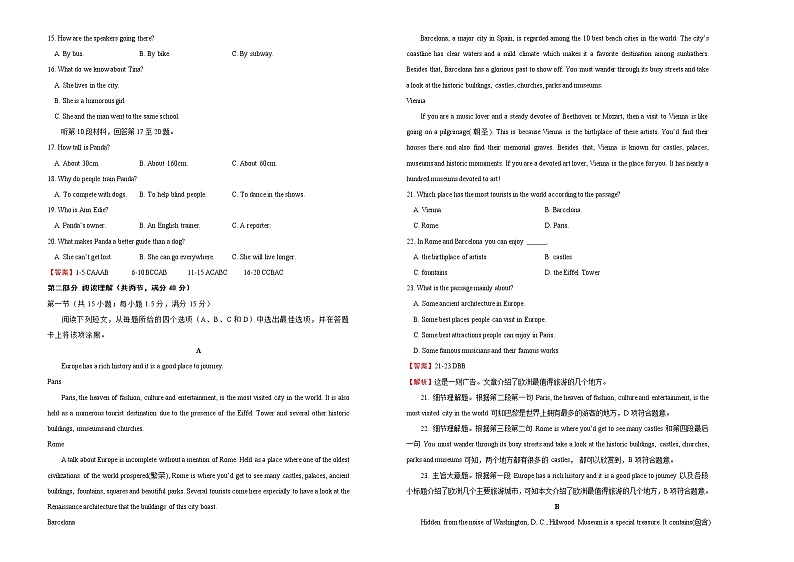 高中英语必修一   教材2019-2020学年上学期高一期末备考精编金卷 英语（A卷）含听力02