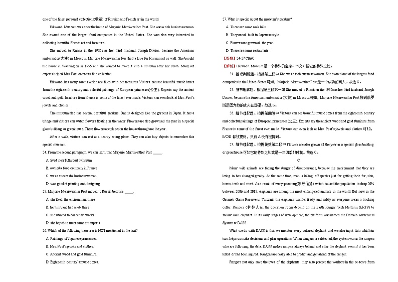 高中英语必修一   教材2019-2020学年上学期高一期末备考精编金卷 英语（A卷）含听力03