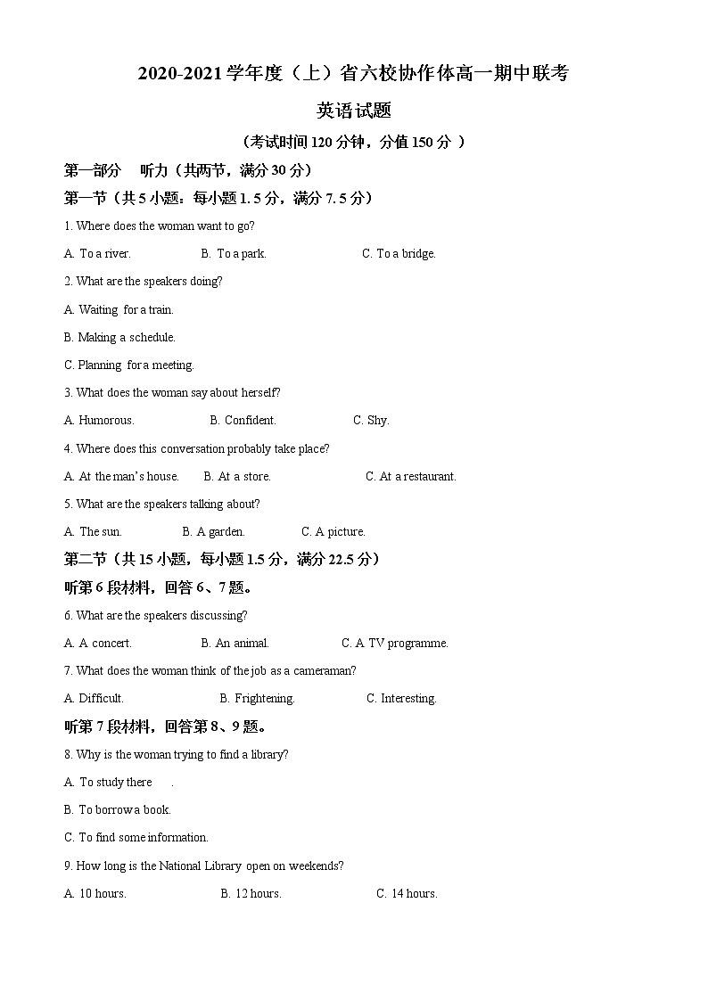 高中英语必修一   辽宁省六校高一上期期中联考英语试题01