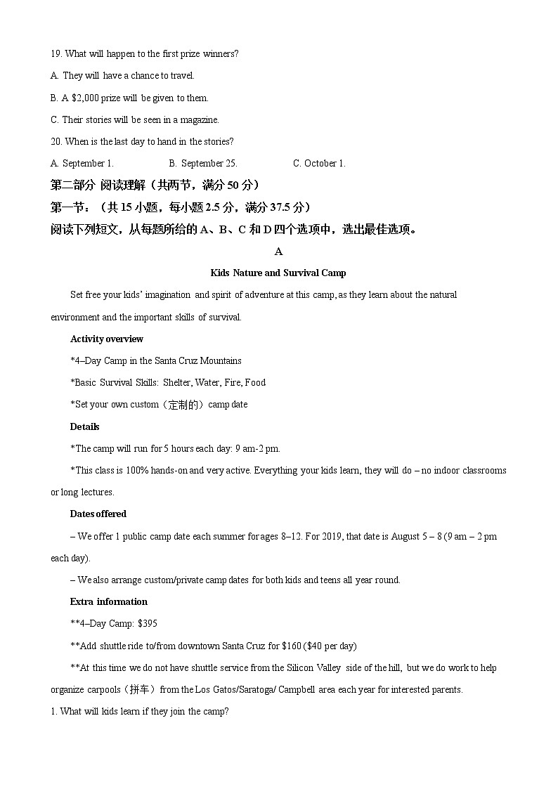 高中英语必修一   辽宁省六校高一上期期中联考英语试题03