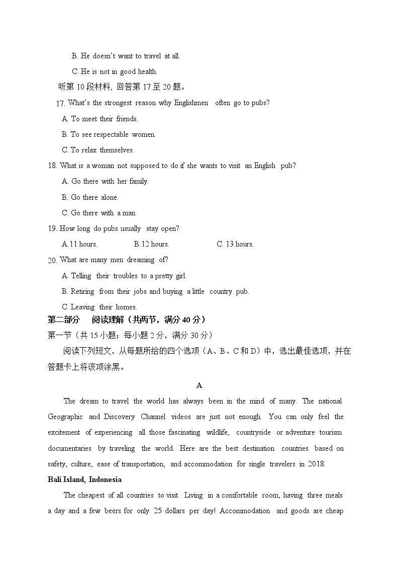 高中英语必修一   福建省莆田第一中高一上期期中考试英语试题第3页