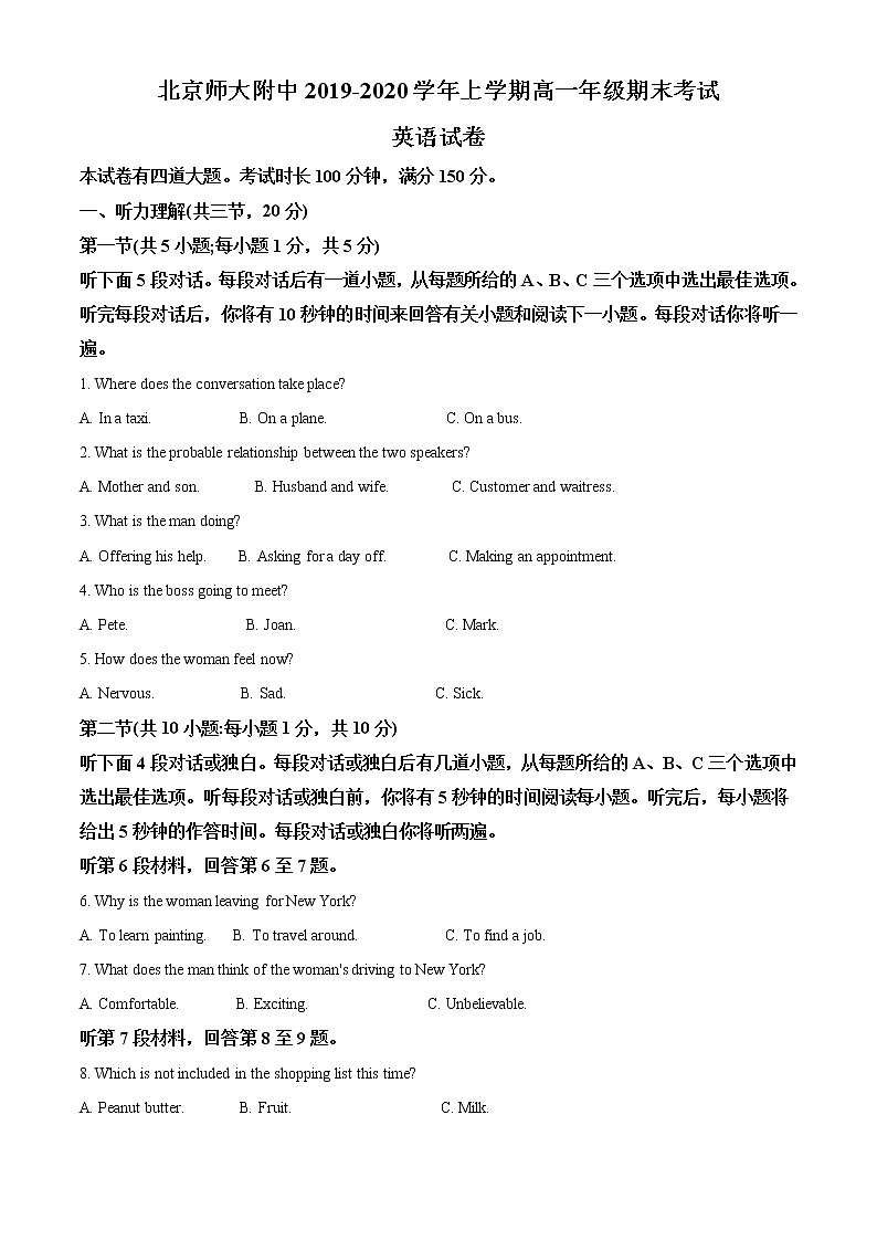 高中英语必修一   北京师大附中2019-2020学年高一上学期期末英语试题第1页