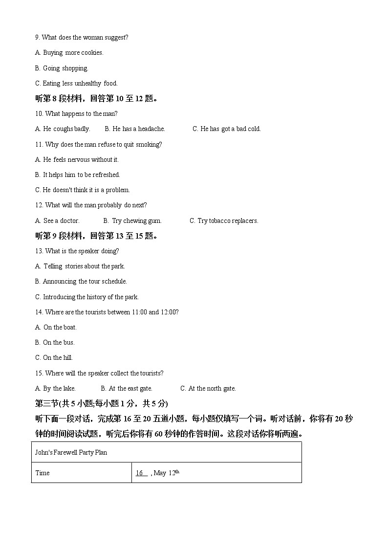 高中英语必修一   北京师大附中2019-2020学年高一上学期期末英语试题第2页