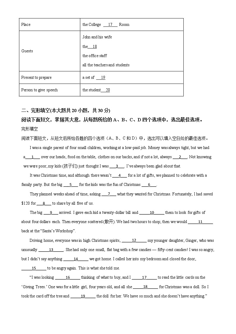 高中英语必修一   北京师大附中2019-2020学年高一上学期期末英语试题第3页