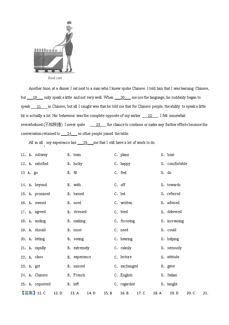 高中英语必修一   北京市东城区2019-2020学年高一上学期期末英语试题第3页