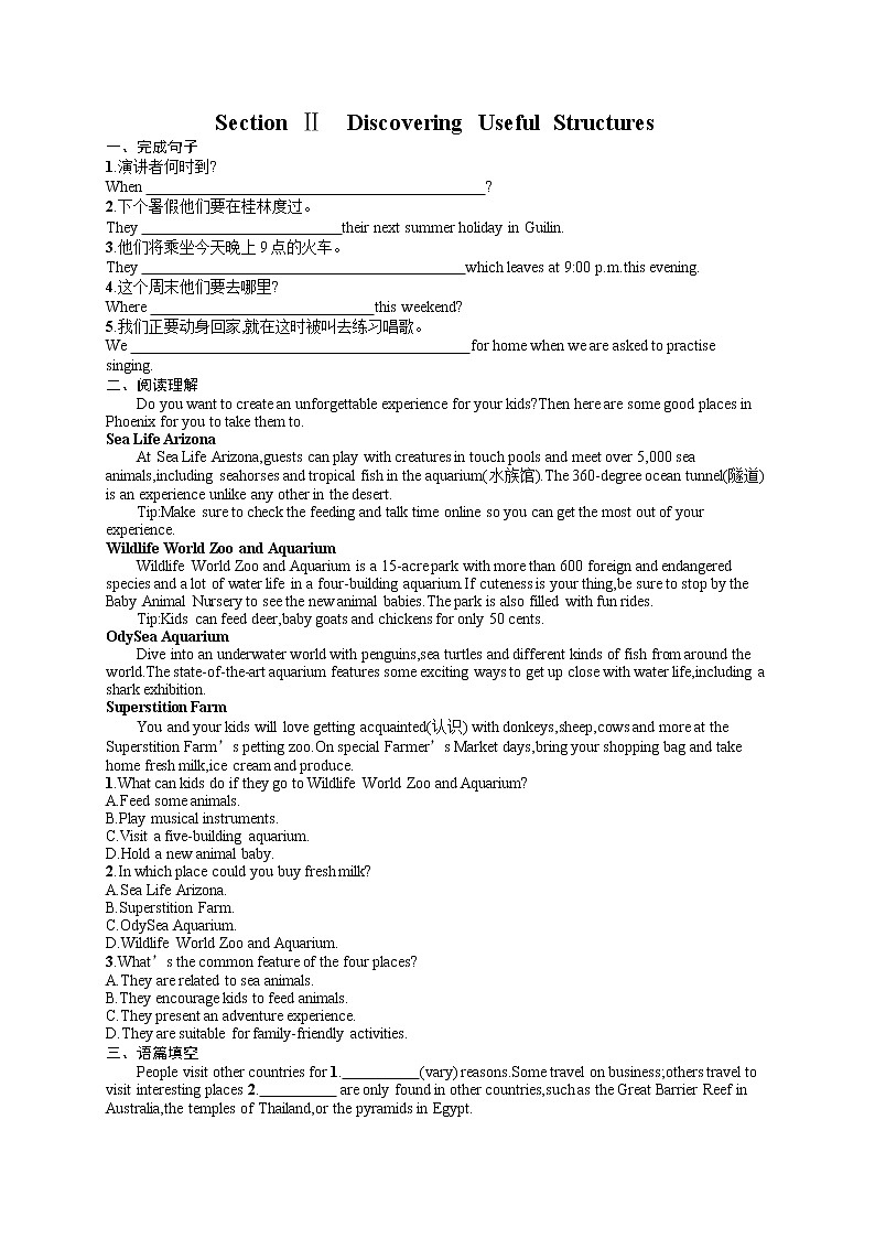 Unit 2 Section Ⅱ　Discovering Useful Structures同步练习--2022-2023学年高中英语人教版（2019）必修第一册第1页