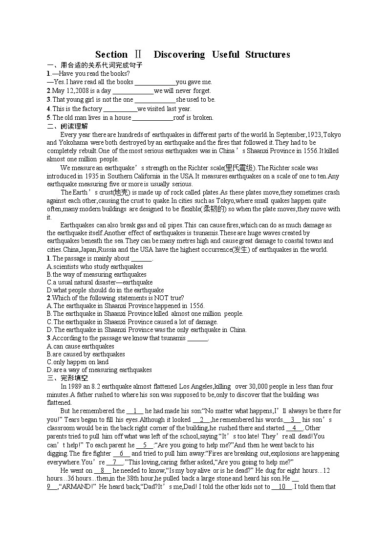 Unit 4 Section Ⅱ　Discovering Useful Structures同步练习--2022-2023学年高中英语人教版（2019）必修第一册01