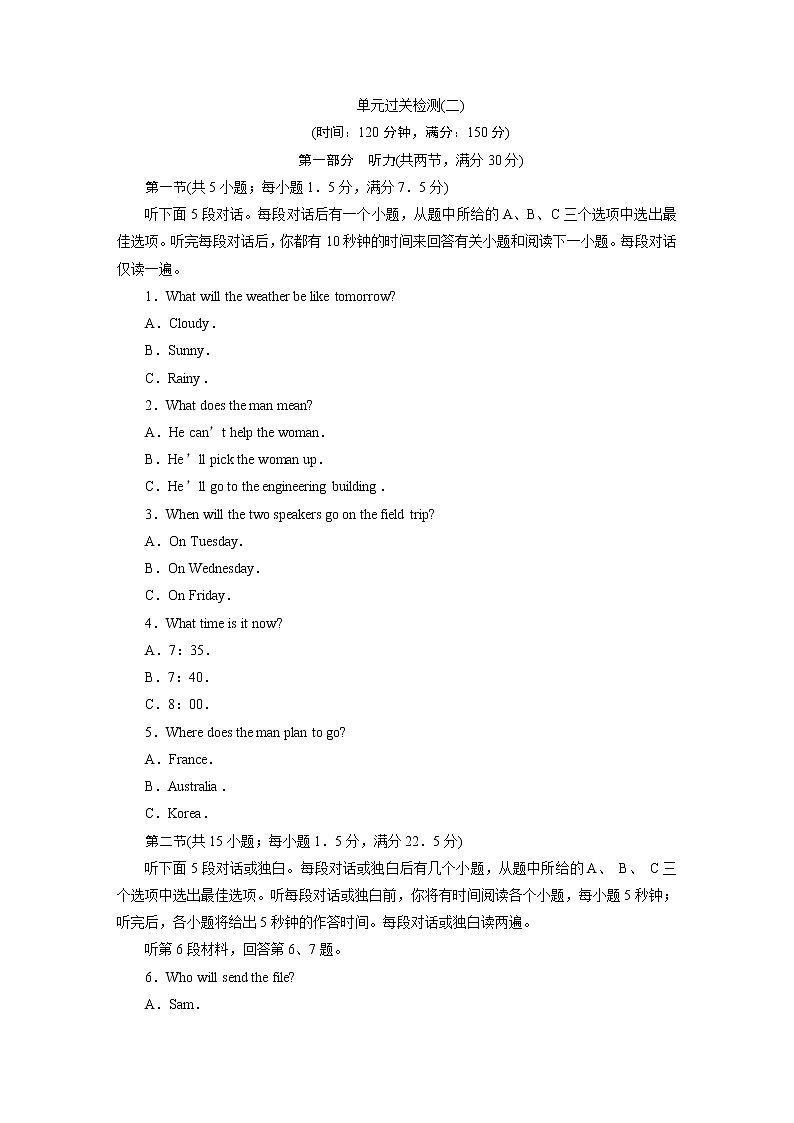 高中英语必修二 6　UNIT 2　 单元过关检测(二)第1页