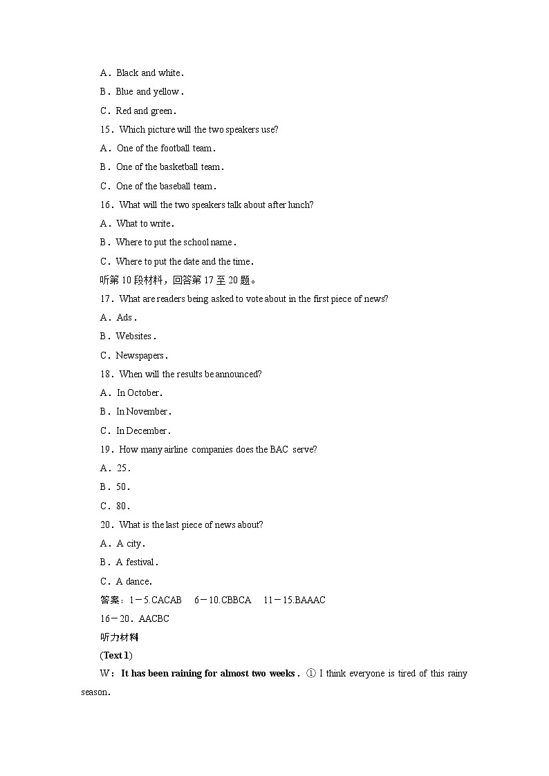 高中英语必修二 6　UNIT 2　 单元过关检测(二)第3页