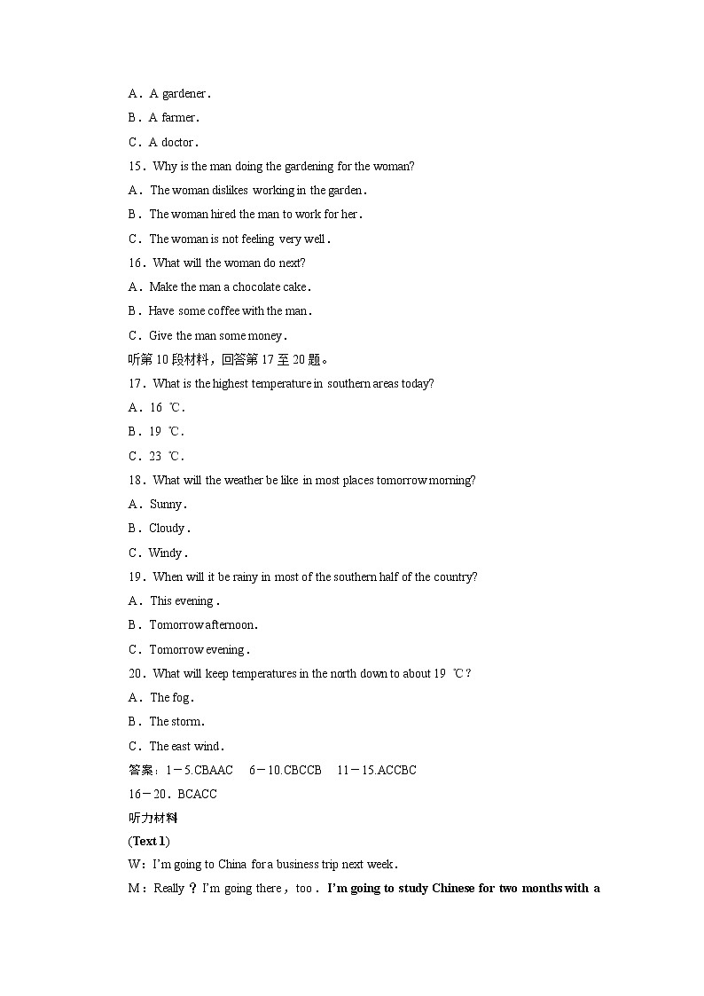 高中英语必修二 6　UNIT 3　 单元过关检测(三)第3页