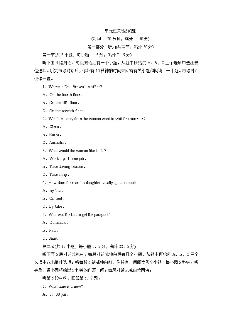 高中英语必修二 6　UNIT 4　 单元过关检测(四)第1页