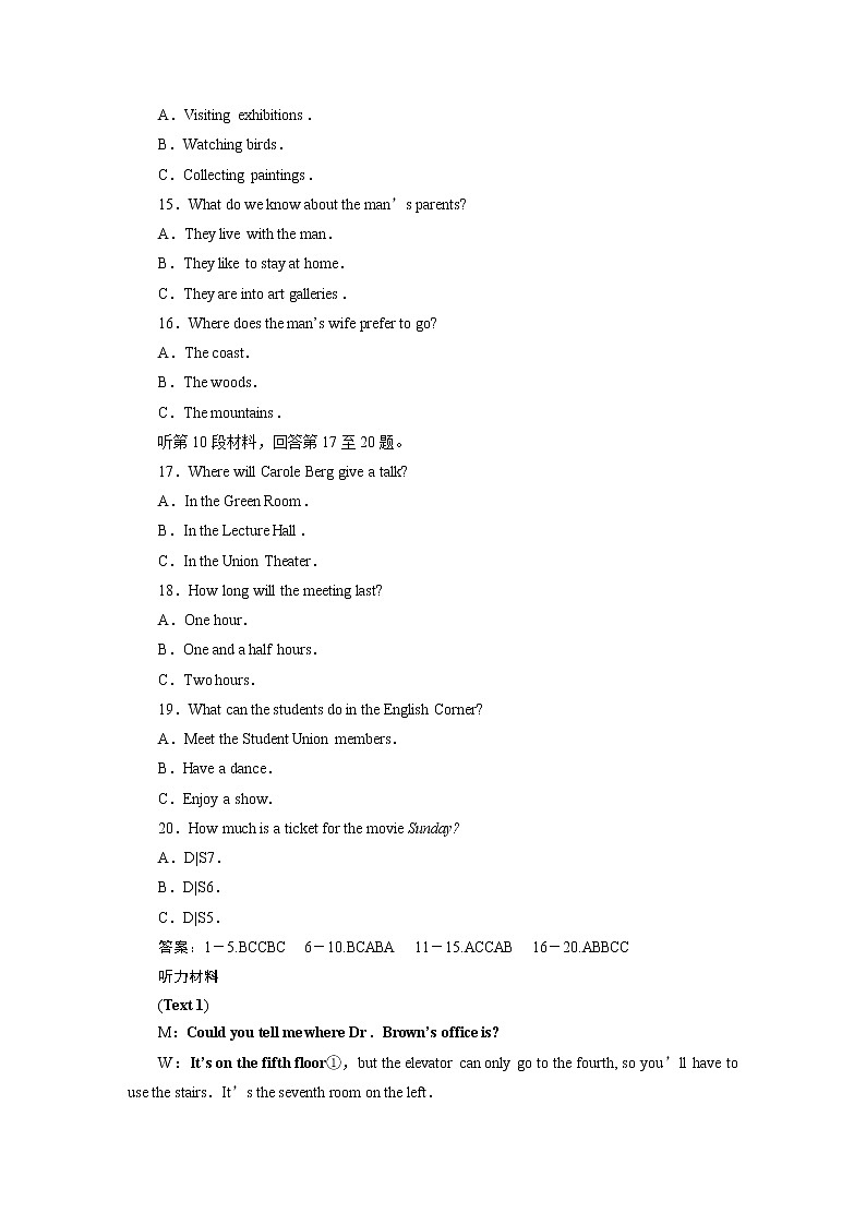 高中英语必修二 6　UNIT 4　 单元过关检测(四)第3页