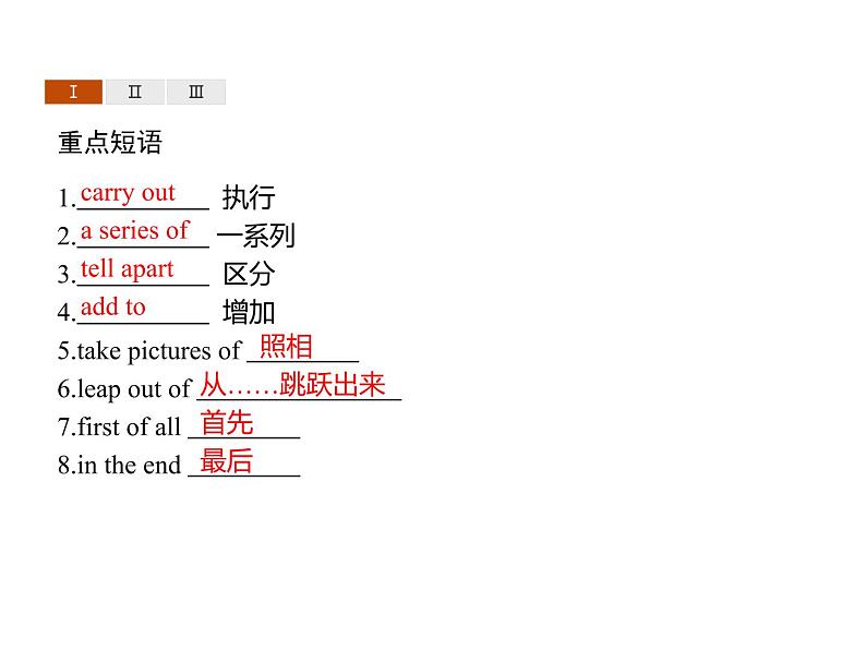 高中英语选择性必修四   Unit 3　Section C　Using Language (Ⅰ) 课件03