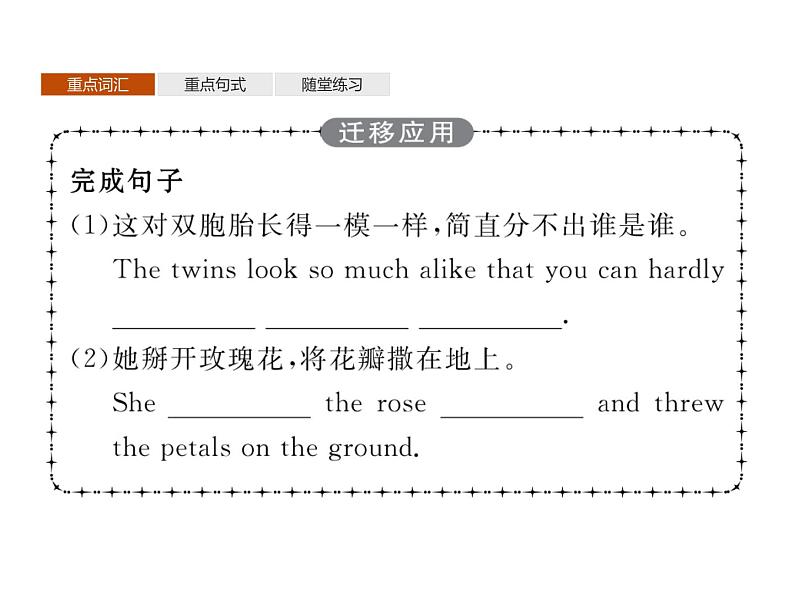 高中英语选择性必修四   Unit 3　Section C　Using Language (Ⅰ) 课件08