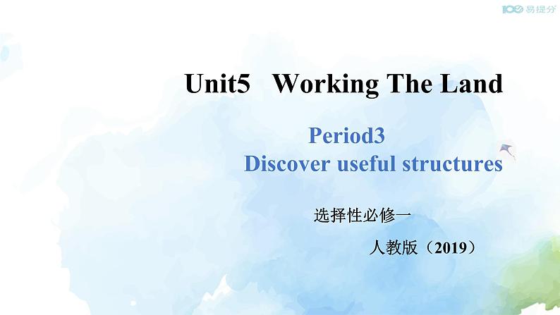 高中英语选择性必修一    unit5 Working the land Period课件第1页