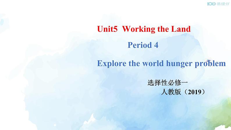 高中英语选择性必修一    Unit5 Working the Land period课件01