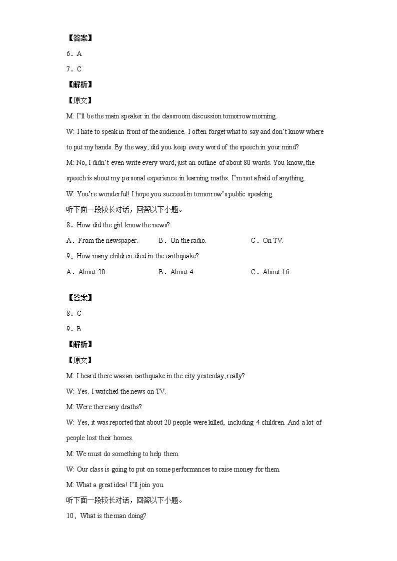 高中英语选择性必修一    上期期中测试（人教版9）教师版第3页