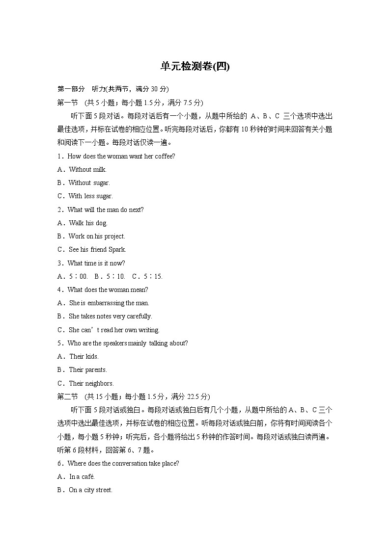 高中英语选择性必修四   新同步课时强化训练Unit 4 Sharing 单元检测卷(四)01