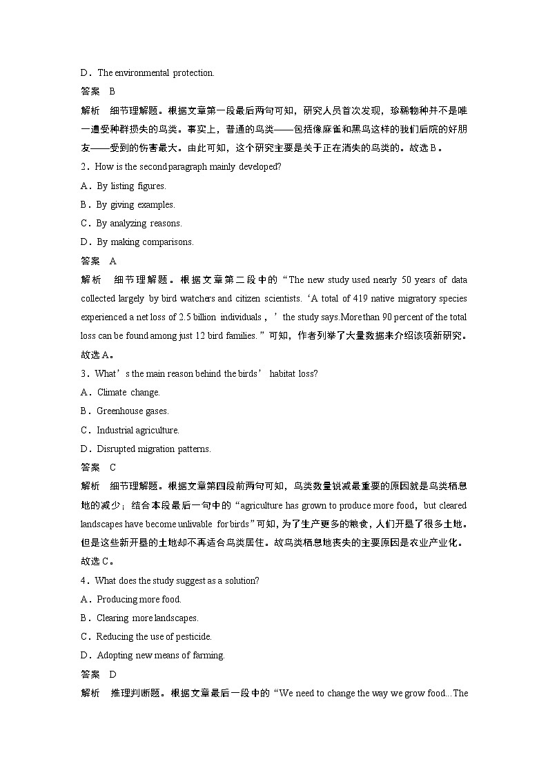 高中英语选择性必修四   同步课时强化训练 期中考试考前强化提速练02