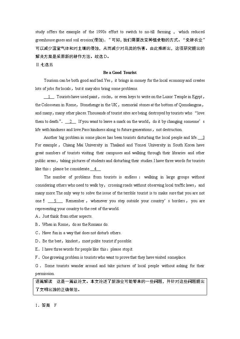 高中英语选择性必修四   同步课时强化训练 期中考试考前强化提速练03